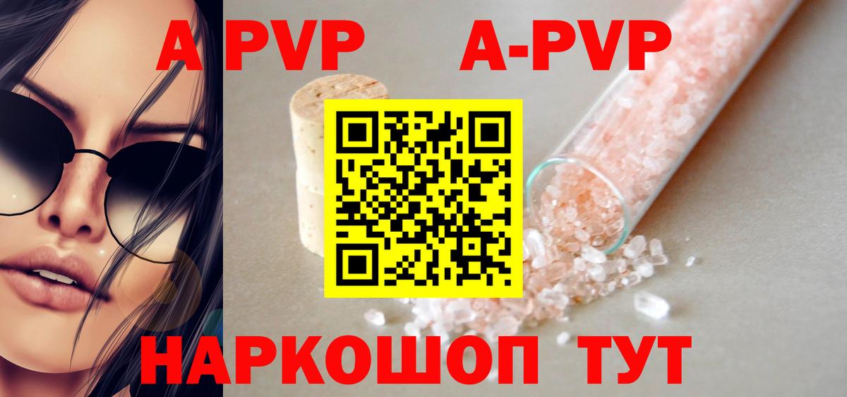 Alpha-PVP мука Салехард
