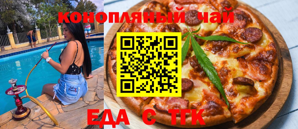 Салехард  Cannafood конопля  Вход с VPN 