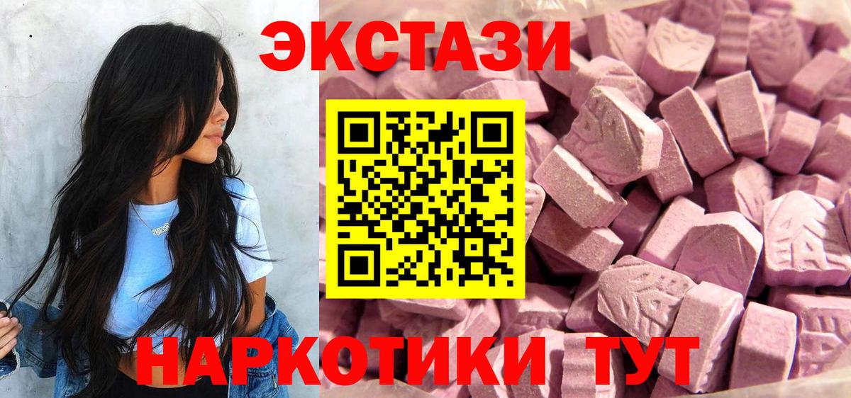 Экстази Дубай  Ecstasy 300 mg  Вход с VPN  ЭКСТАЗИ  Салехард 