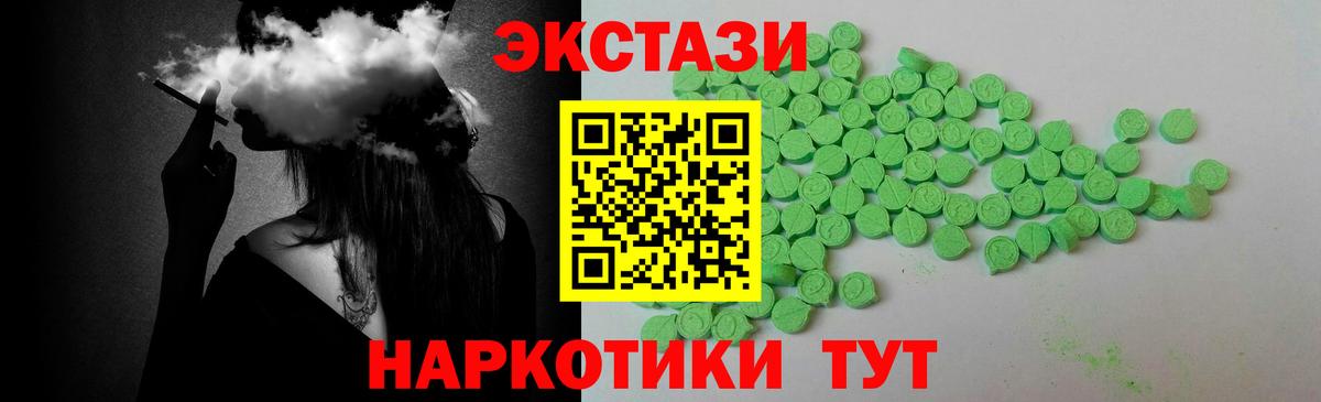 ЭКСТАЗИ MDMA Салехард