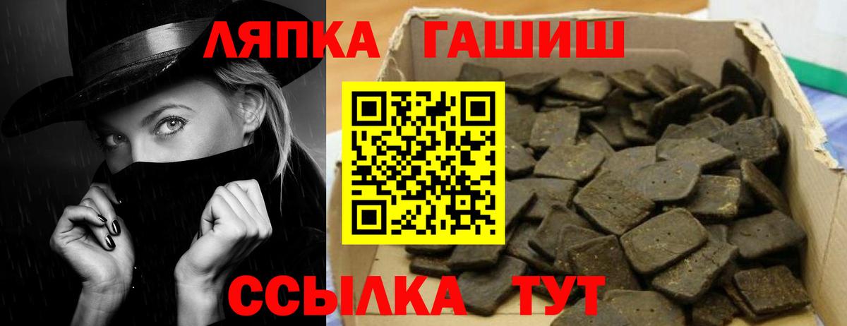 Салехард  ГАШИШ гашик  Вход с VPN 