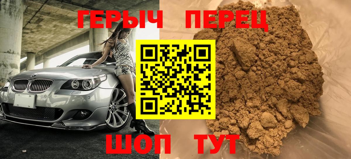 Салехард  ГЕРОИН Heroin  Вход с VPN 