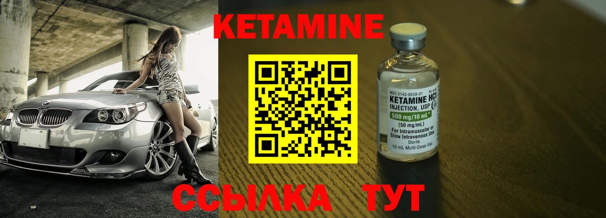 Салехард  Кетамин ketamine  Вход с VPN 