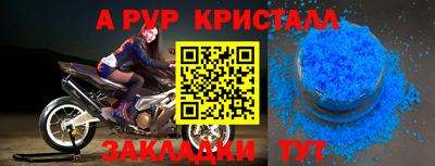 ALPHA PVP Бугуруслан