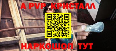 ALPHA PVP Бугуруслан