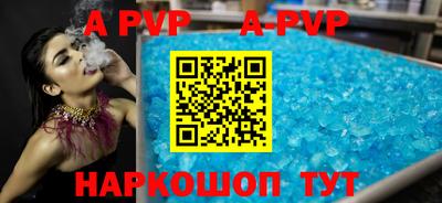 ALPHA PVP Бугуруслан