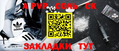 ALPHA PVP Бугуруслан