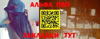 ALPHA PVP Бугуруслан