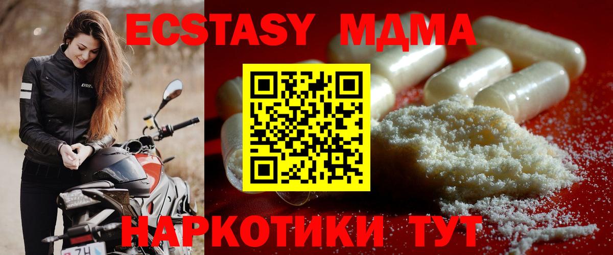 MDMA  MDMA crystal  Вход с VPN  Салехард  МДМА crystal 