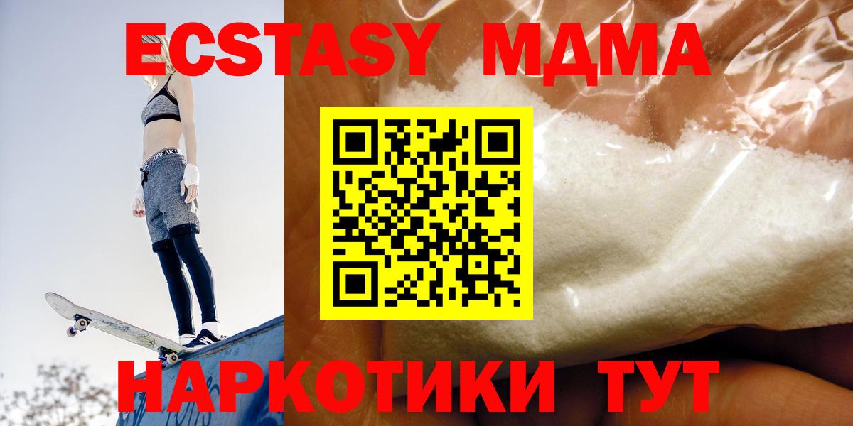 MDMA crystal Салехард