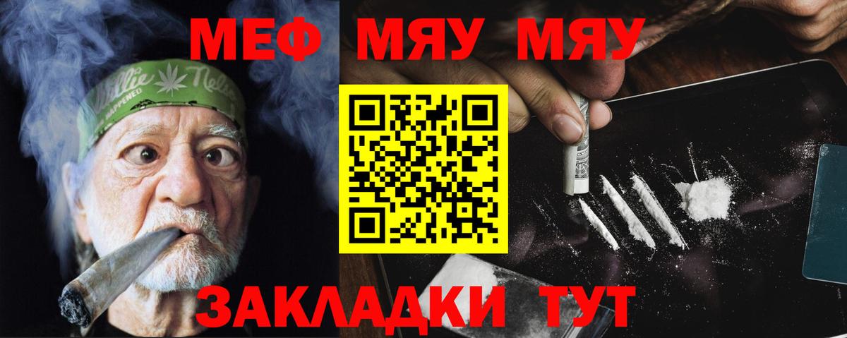 МЕФ кристаллы Салехард