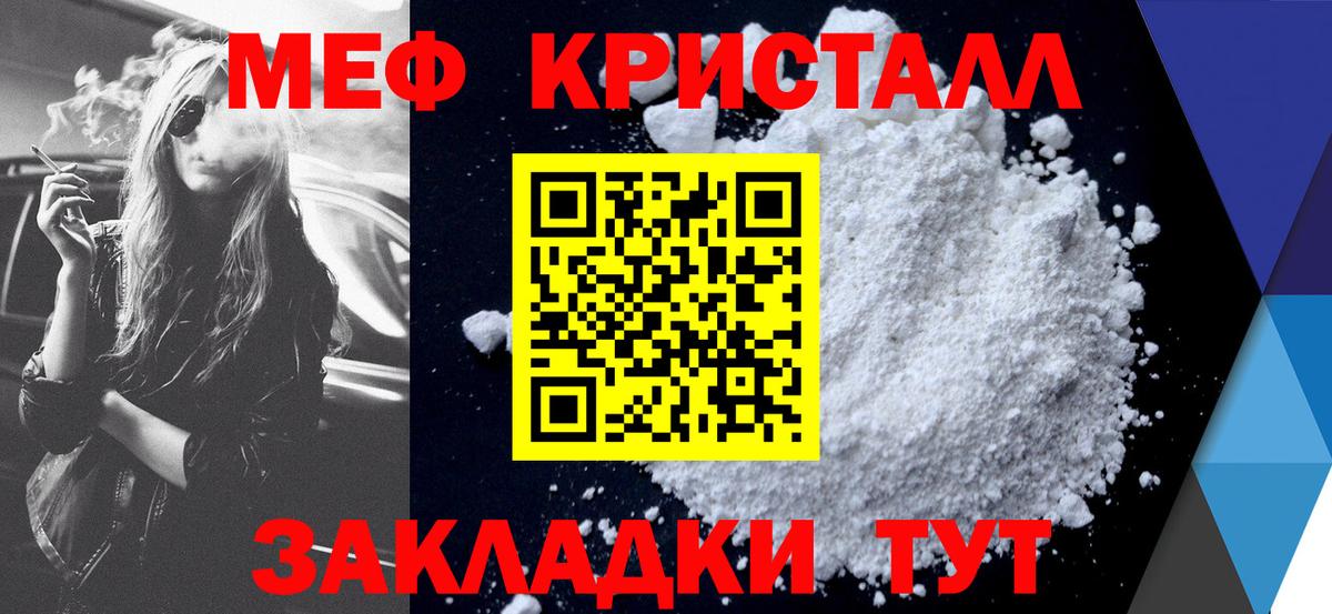 МЯУ-МЯУ mephedrone  Вход с VPN  Меф  Салехард  МЯУ-МЯУ кристаллы 