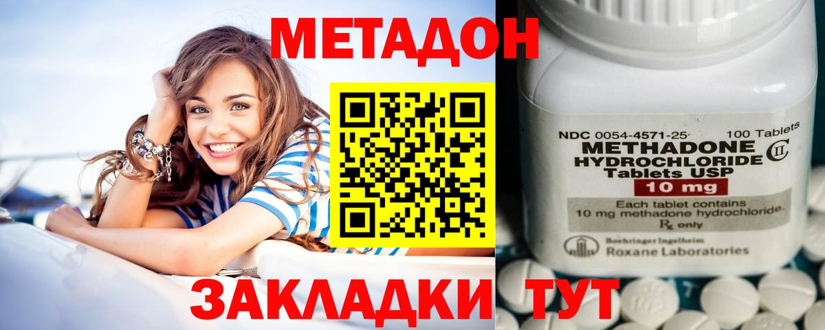 МЕТАДОН VHQ  Вход с VPN  Метадон methadone  Салехард 