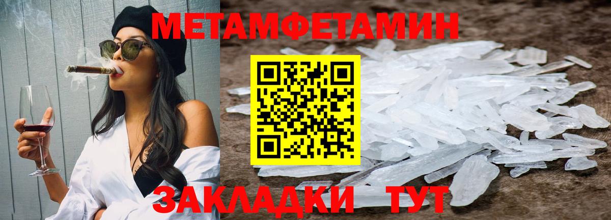 Салехард  МЕТАМФЕТАМИН Декстрометамфетамин 99.9%  МЕТАМФЕТАМИН Декстрометамфетамин 99.9%  Вход с VPN 