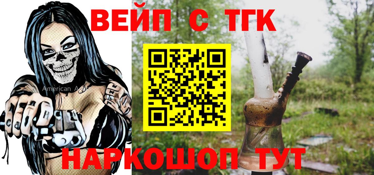 Салехард  Дистиллят ТГК гашишное масло  Вход с VPN  ТГК концентрат 