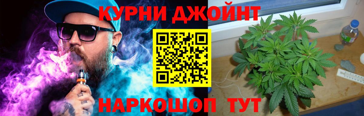 Канабис THC 21%  Вход с VPN  Салехард  Бошки марихуана White Widow  Марихуана OG Kush 